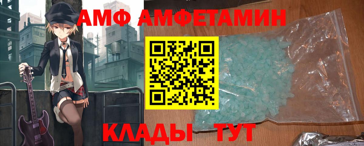 Амфетамин  АМФ  Вход с VPN  Луга  АМФ 98% 