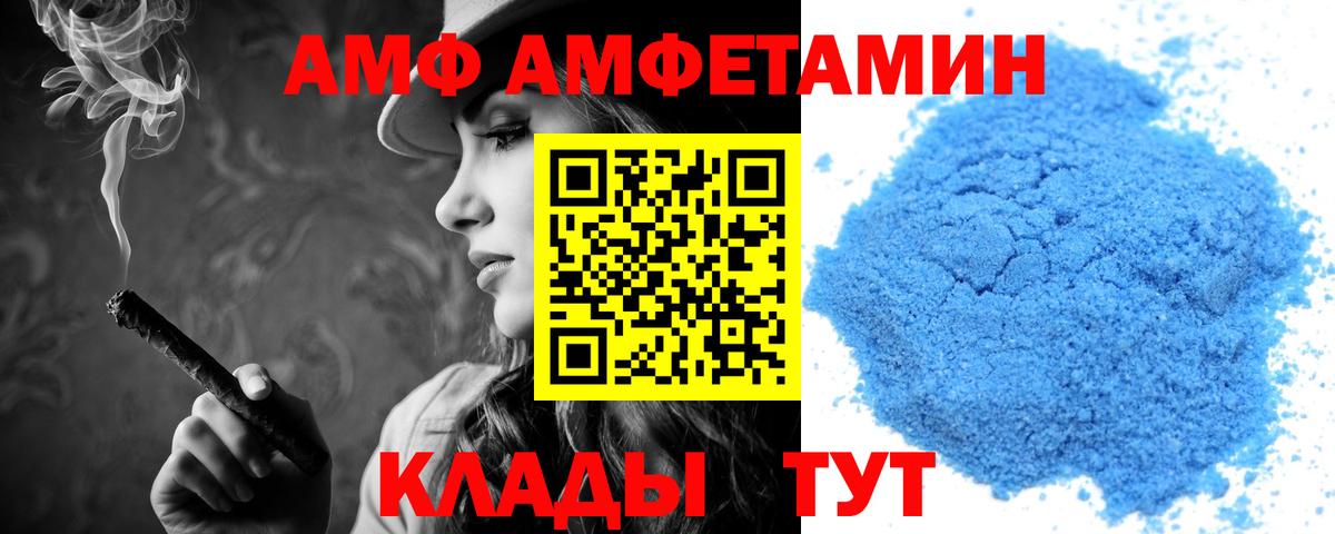 Amphetamine VHQ Луга