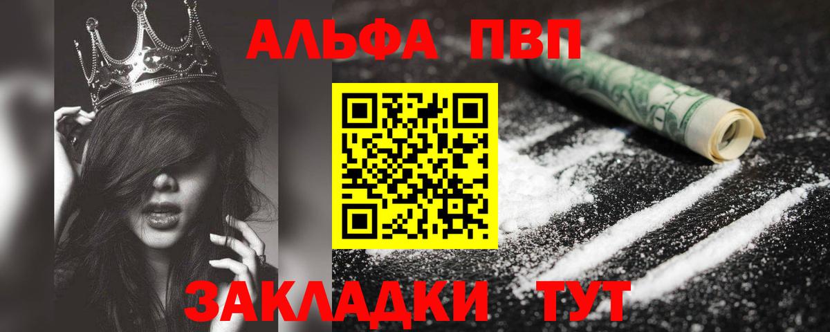 Луга  APVP мука  APVP Crystall  Alfa_PVP СК КРИС  Альфа ПВП  Вход с VPN 
