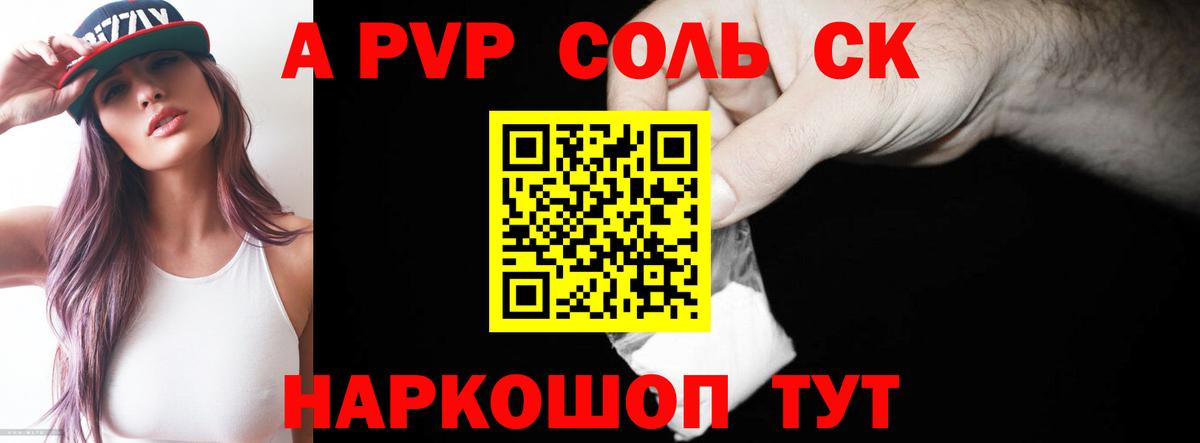 А ПВП VHQ Луга