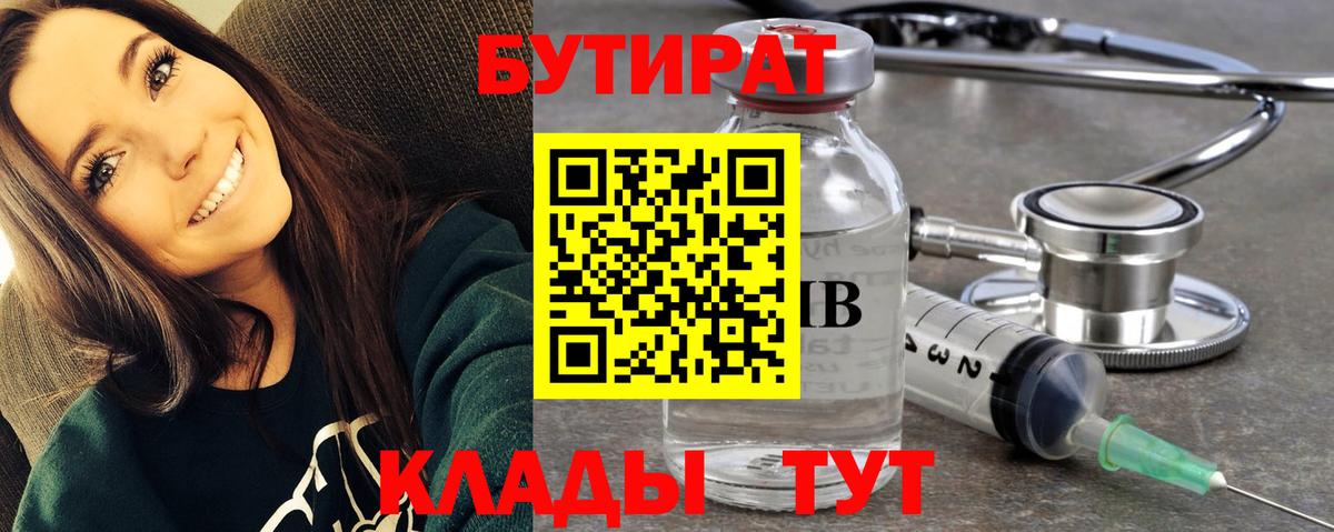 Луга  Бутират Butirat  БУТИРАТ  Вход с VPN 