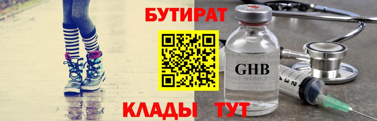 БУТИРАТ BDO 33% Луга