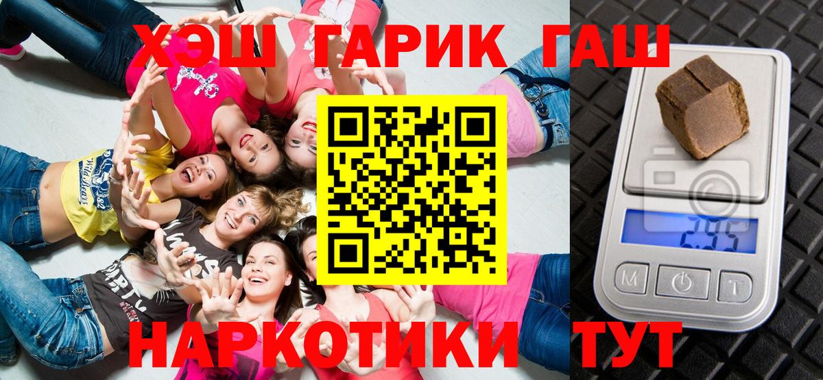 Гашиш гарик Луга