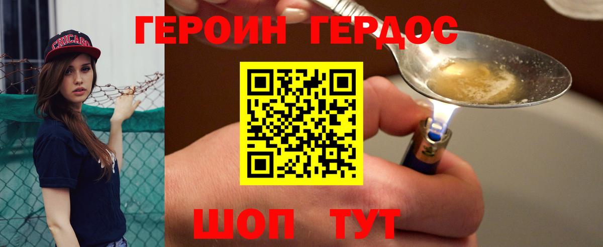 Луга  Героин  Вход с VPN  Героин белый 