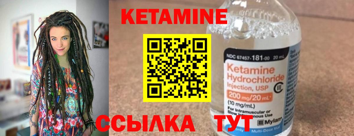 КЕТАМИН ketamine Луга