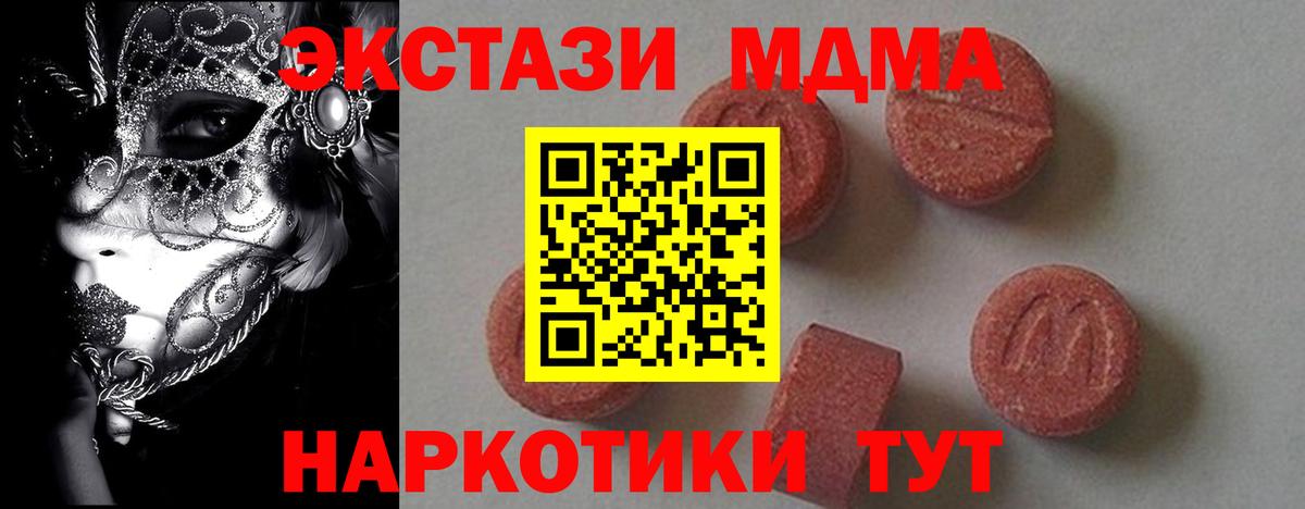 MDMA VHQ  Вход с VPN  Луга  MDMA  MDMA crystal 