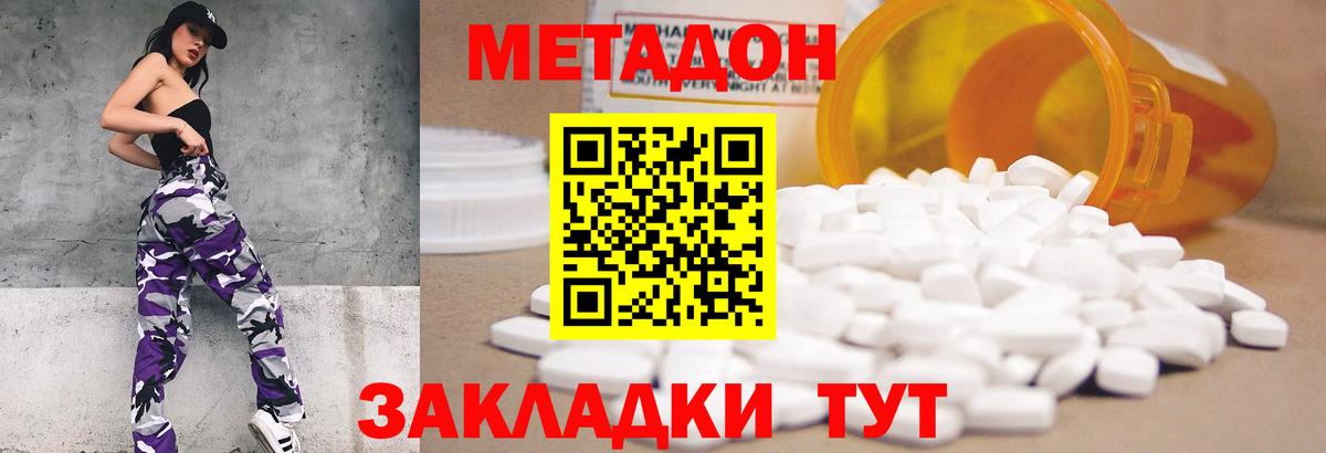 Метадон мёд  Вход с VPN  Луга  МЕТАДОН кристалл 
