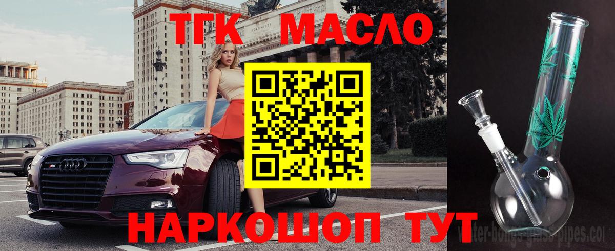 ТГК Wax Луга